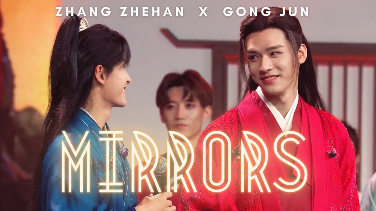 JunZhe [Gong Jun x Zhang Zhehan] : Mirrors
