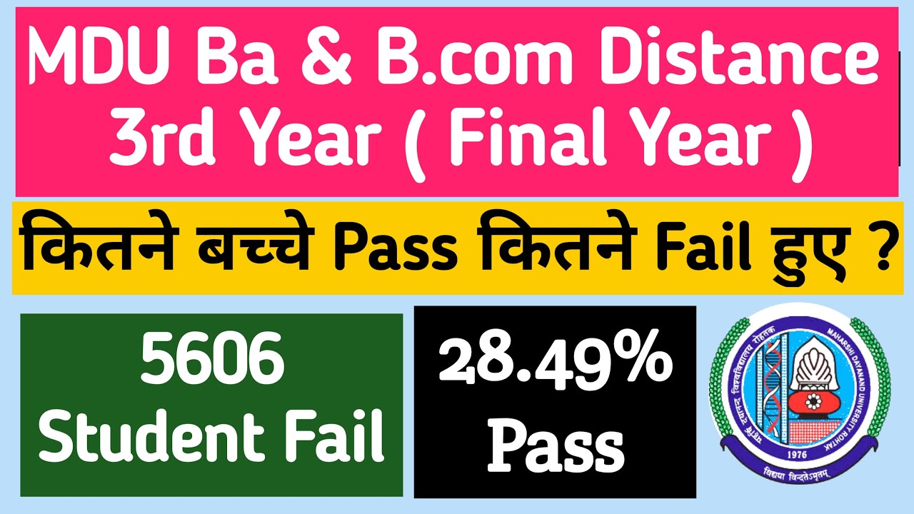 Mdu Ba Distance Result में कितने बच्चे पास कितने फेल ? | Mdu Ba Distance Result Pass Percentage 2022
