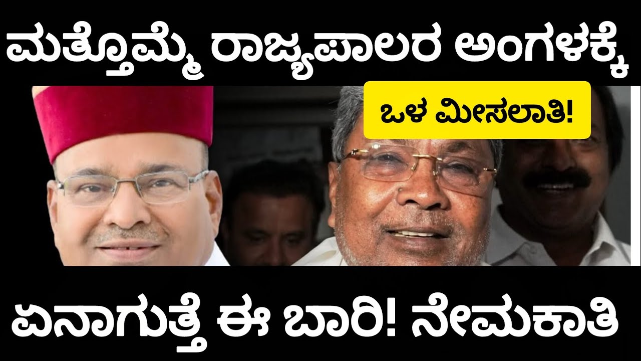 ಒಳ ಮೀಸಲಾತಿ ಮುಗಿದು ನೇಮಕಾತಿ ಶುರುವಾಗುತ್ತವೆ|karnataka Internal Reservation #itsmeamarupdates 