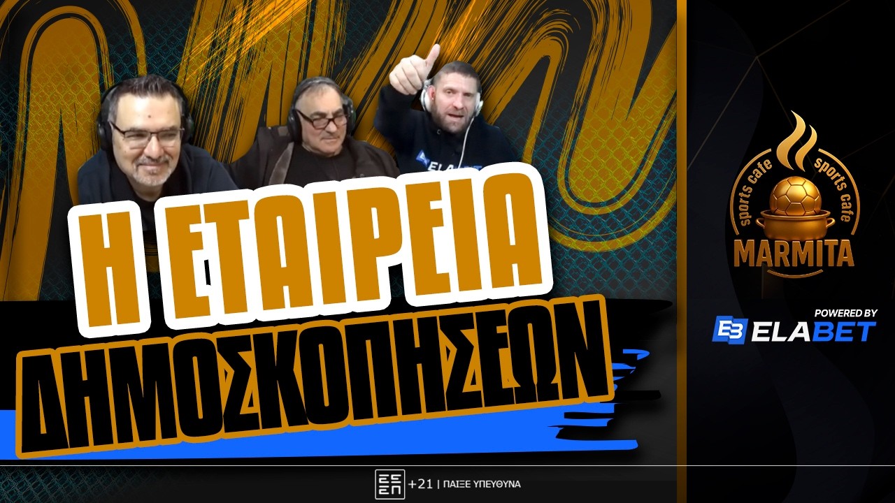 &Kappa;&Lambda;&Alpha;&Mu;&Alpha;: &Epsilon;&Tau;&Alpha;&Iota;&Rho;&Epsilon;&Iota;&Alpha; &Delta;&Eta;&Mu;&Omicron;&Sigma;&Kappa;&Omicron;&Pi;&Eta;&Sigma;&Epsilon;&Omega;&Nu; &Mu;&Iota;&Lambda;&Alpha;&Epsilon;&Iota; LIVE &Mu;&Epsilon; &Tau;&Omicron;&Nu;... &Lambda;&Alpha;&Theta;&Omicron;&Sigma; &Pi;&Alpha;&Omicron;&Kappa;&Tau;&Zeta;&Eta; &Kappa;&Alpha;&Rho;&Upsilon; &Gamma;&Iota;&Alpha; &Pi;&Alpha;&Omicron;&Kappa; ! ! !