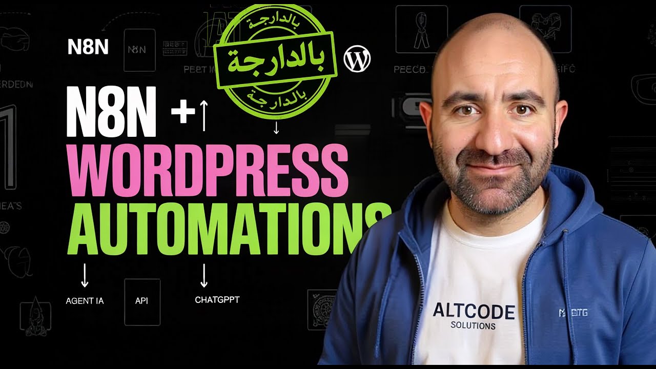 N8N AI agents bdarija | WordPress AI automation 🤖🇲🇦 بالدارجة