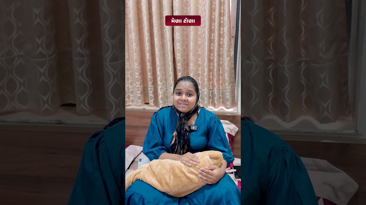 મેણા ટોણા 🥹🥰😊 | Family Emotional Video #shorts #emotional #pregnancy  #postpartum