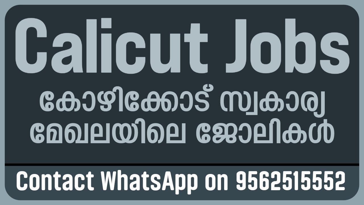 Calicut Jobs | Calicut Job Vacancy 2024 | Job in Calicut | Kozhikode Jobs| Job Vacancy 2