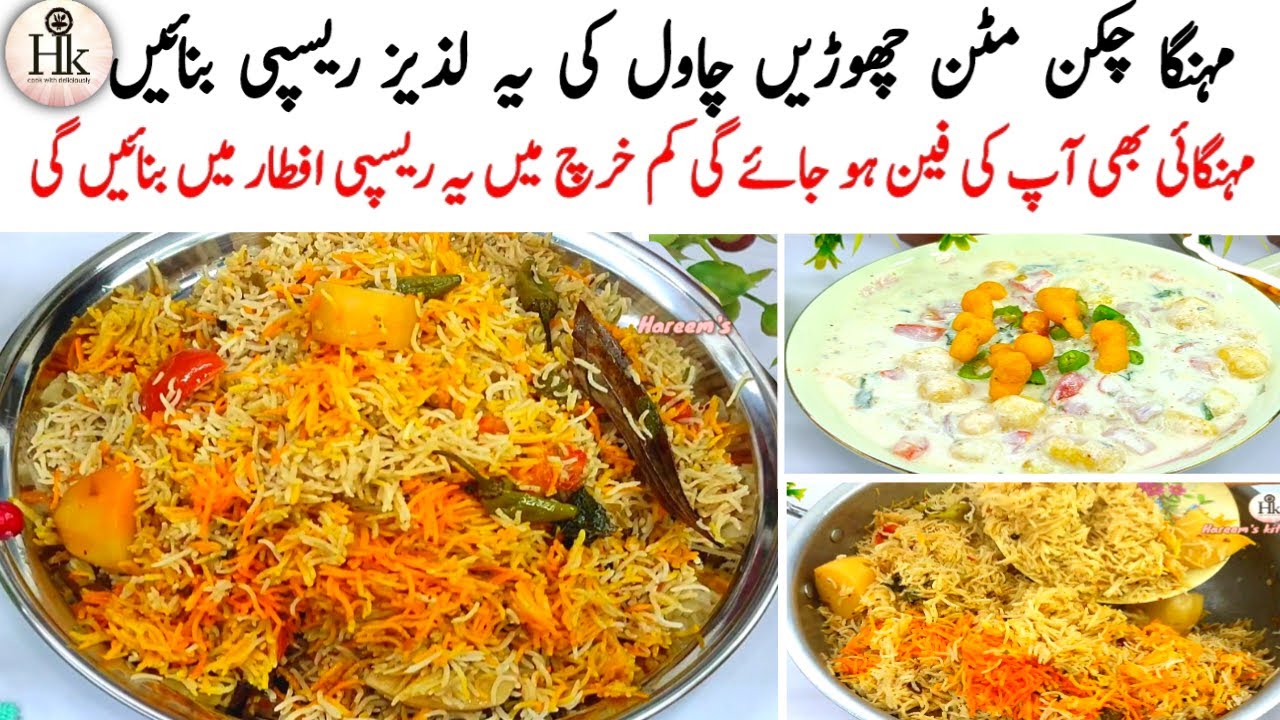 Best low Cost Iftar Dinner Recipe |  No Meat Degi Yakhni Dum Pulao Recipe | Aloo yakhni Pulao Recipe