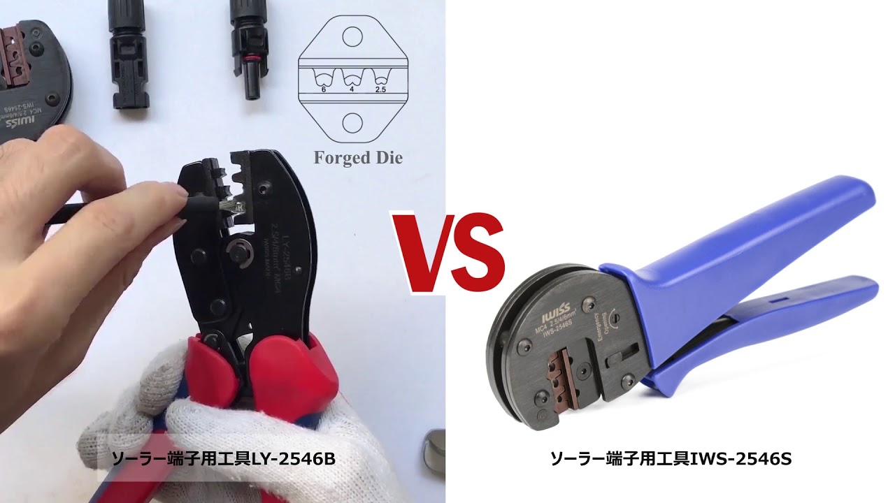 ソーラーパネル コネクター MC4 圧着工具セット KIT-2546S