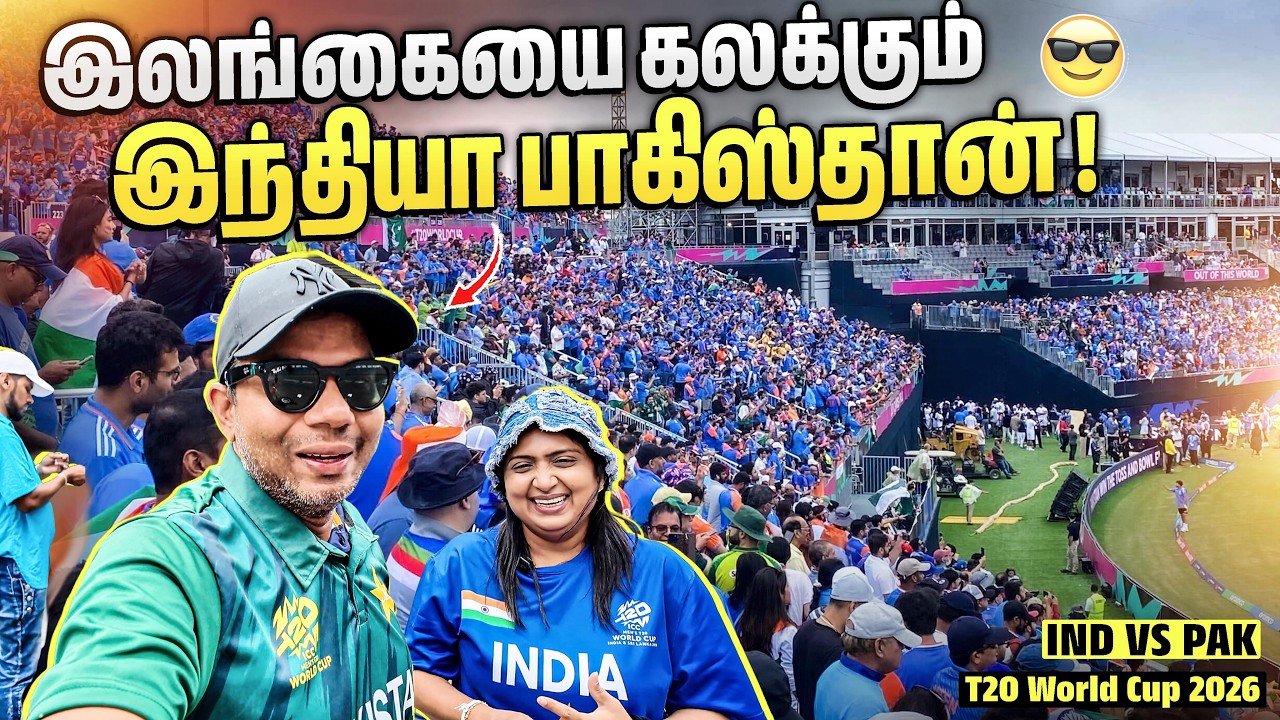 🇮🇳🔥🇵🇰 இலங்கையில் India vs Pakistan மாபெரும் மோதல் 🏏 | RJ Chandru & Menaka Vlogs 🎥✨