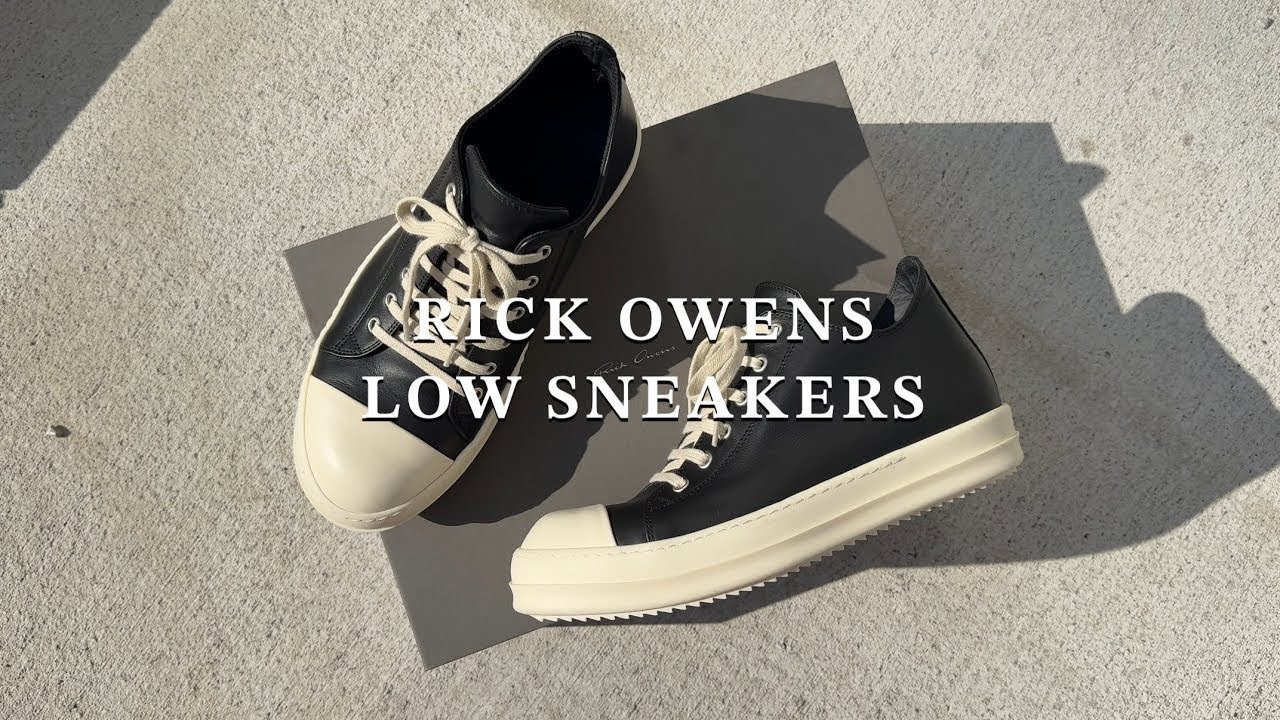 【RICK OWENS】リック好き以外にも、そして大人にもオススメしたいスニーカー【LOW SNEAKERS】
