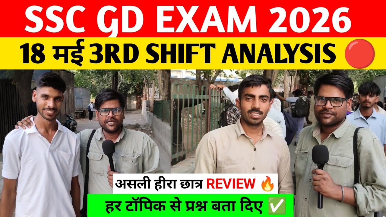 Ssc gd 3rd shift 18 May analysis today। Ssc gd 2026 review today। Ssc gd exam analysis।Ssc GD 2026