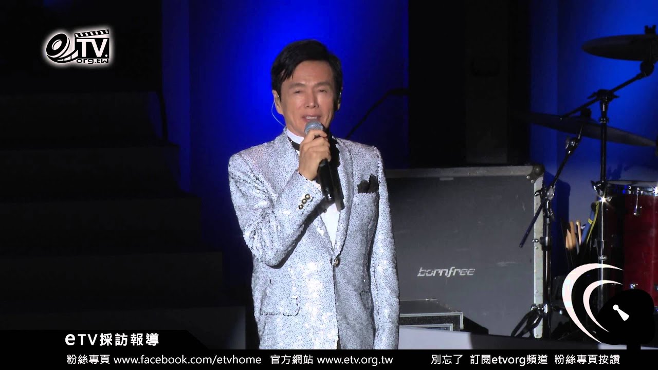 2015 日本演歌天王森進一 負心的人原曲：女のためいき+talking 幸福50台灣演唱會