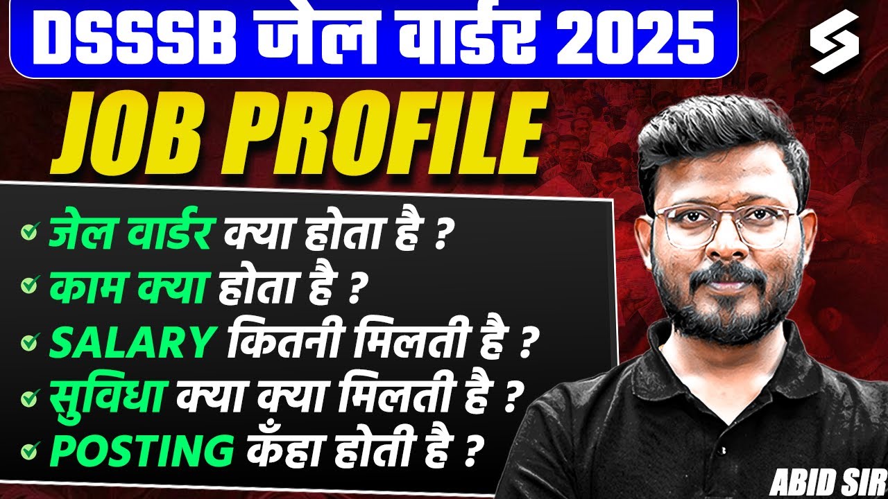 DSSSB JAIL WARDER 2025 JOB PROFILE | DSSSB JAIL WARDER WORK PROFILE, POSTING, SALARY | TESTBOOK