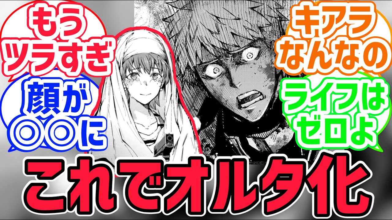 【FGO反応集】エミヤオルタの過去が辛すぎて救いがなさすぎる…に対するみんなの反応集【型月反応集】