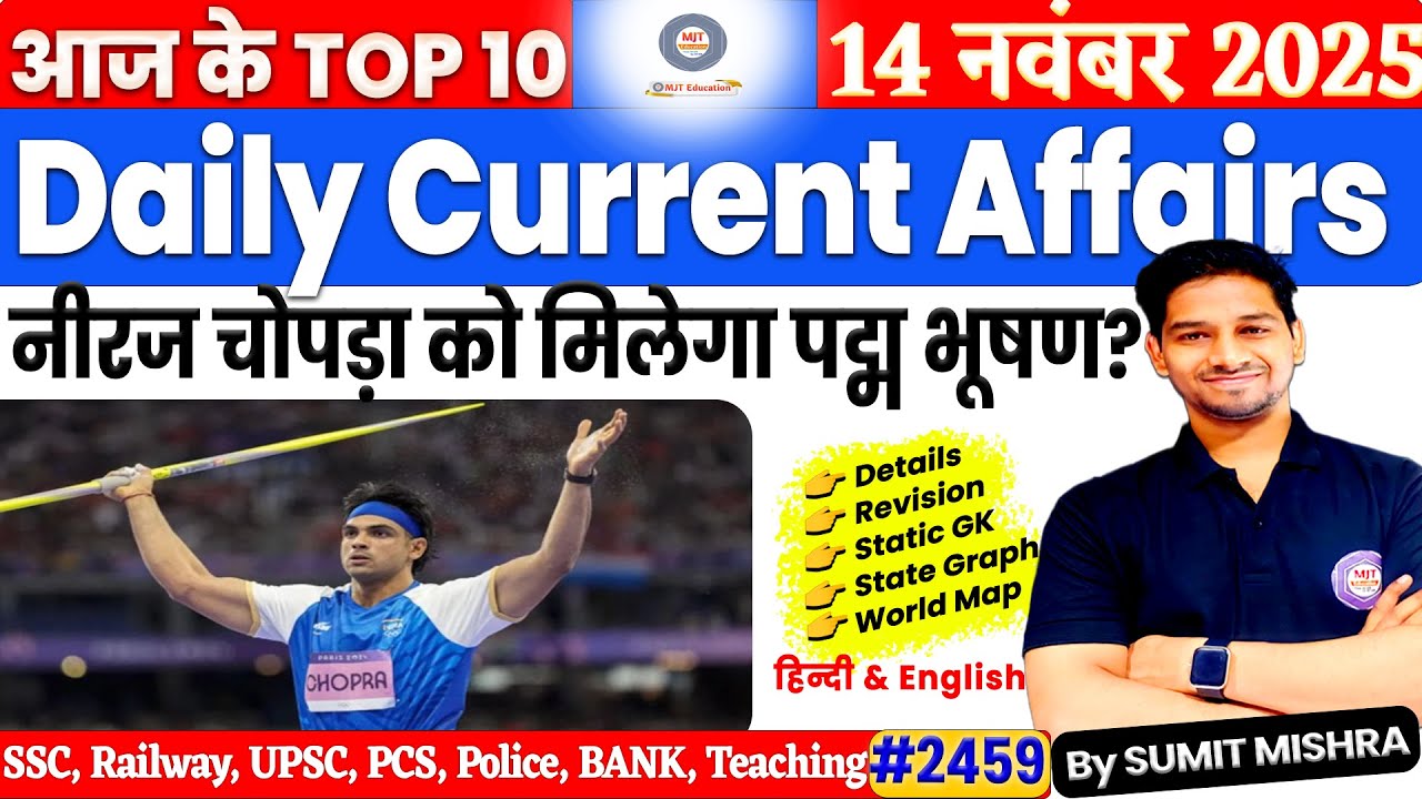 14 November 2025 Current Affairs | Daily Current Affairs 2025 | Today Current Affairs, 14 Nov, MJT