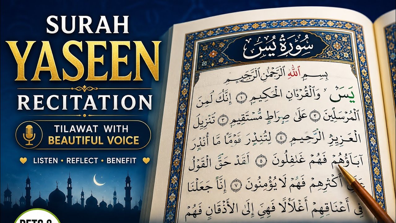 SURAH YASIN (YASEEN) FULL RECITATION | PETSANDLIFE