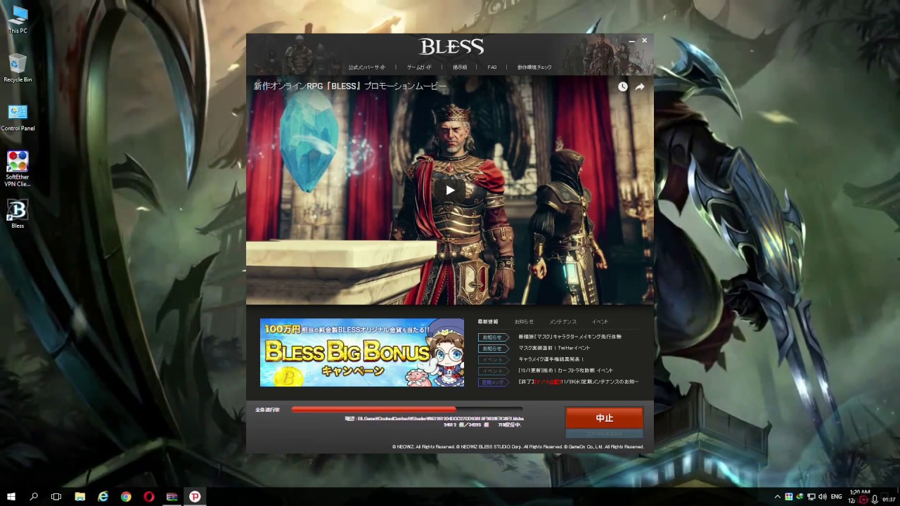 Bless Japanese server