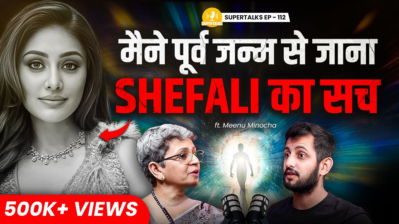 Life after Death: Shefali's Truth, Past Life Secrets & Time Travel | Meenu Minocha | Supertalks 112