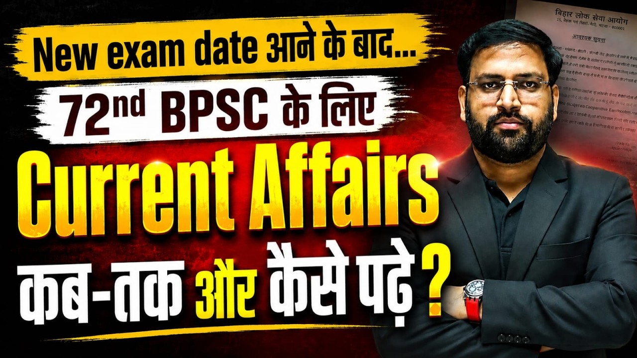 72nd BPSC Current Affairs Strategy 🔥| BPSC Current Affairs 2026 | 72nd BPSC Strategy by Abhay Sir