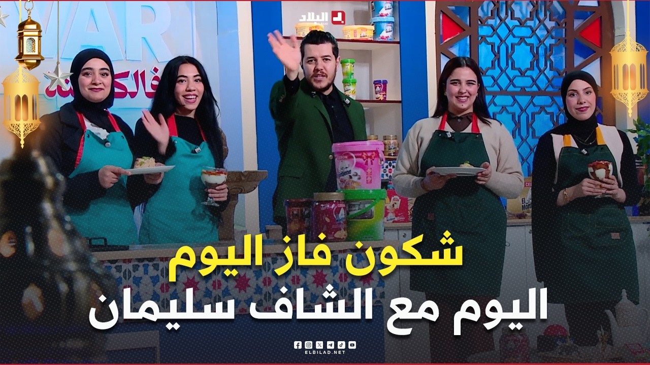 الـ VAR فالـ كوزينة l الحلقة 21..شكون فاز اليوم.. مع الشاف سليمان