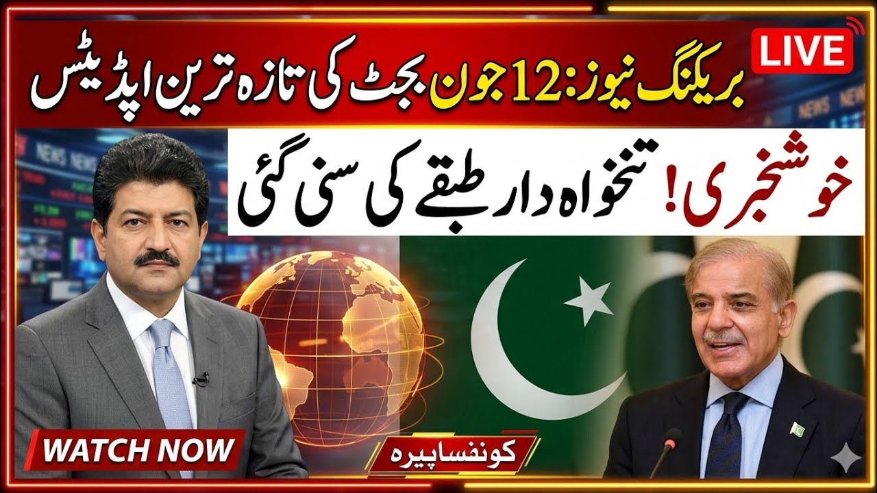 Good News For Pensioners and Govt Employees 15% Salary Increase in Budget 2026 | Pay Scale Revision