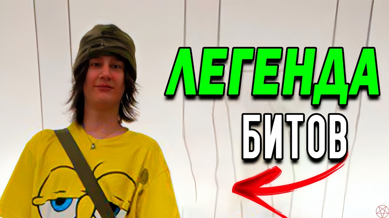 kleff - Битмейкер THRILL PILL, 3TERNITY, SKB
