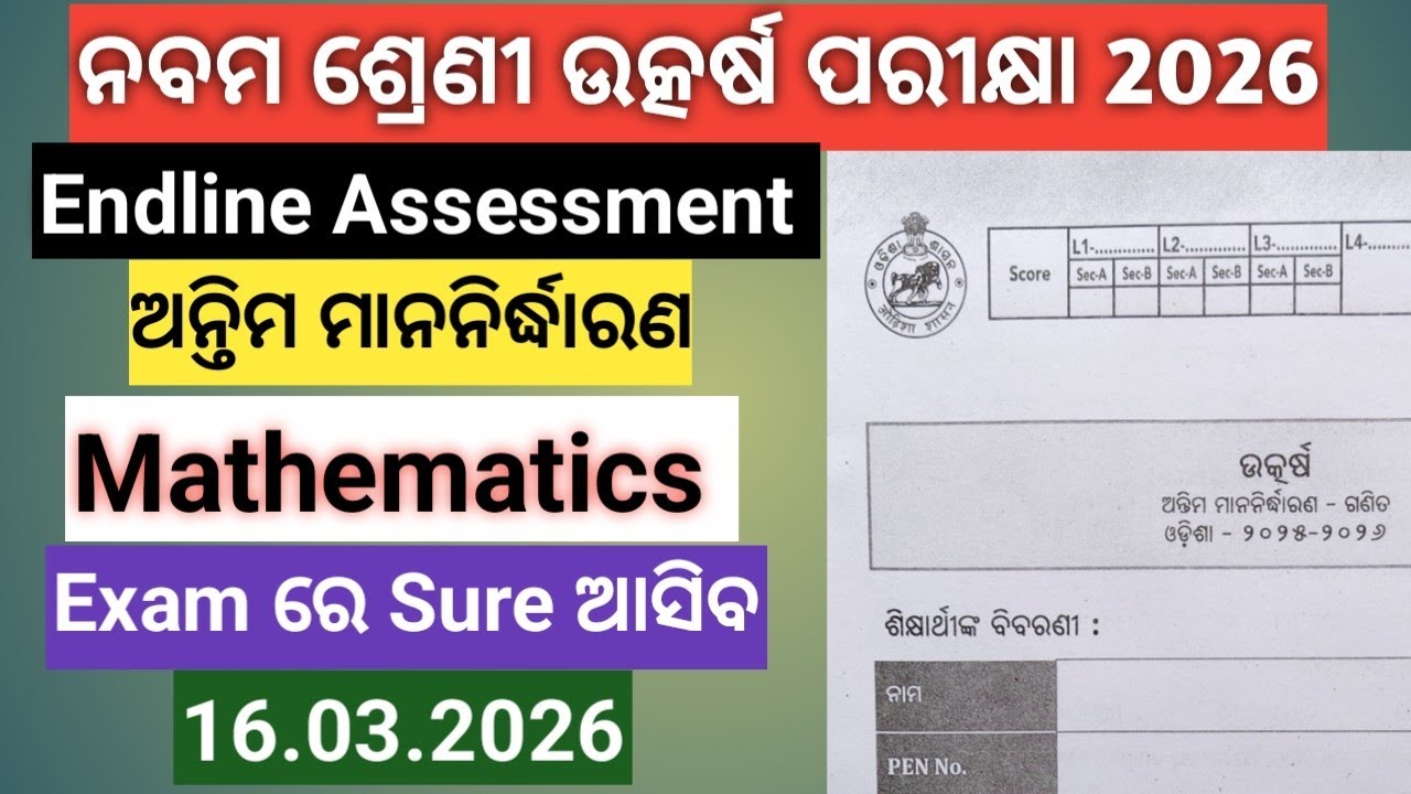 9th class utkarsh endline assessment exam Mathematics 2026 question answer //Class-ix //antim akalan