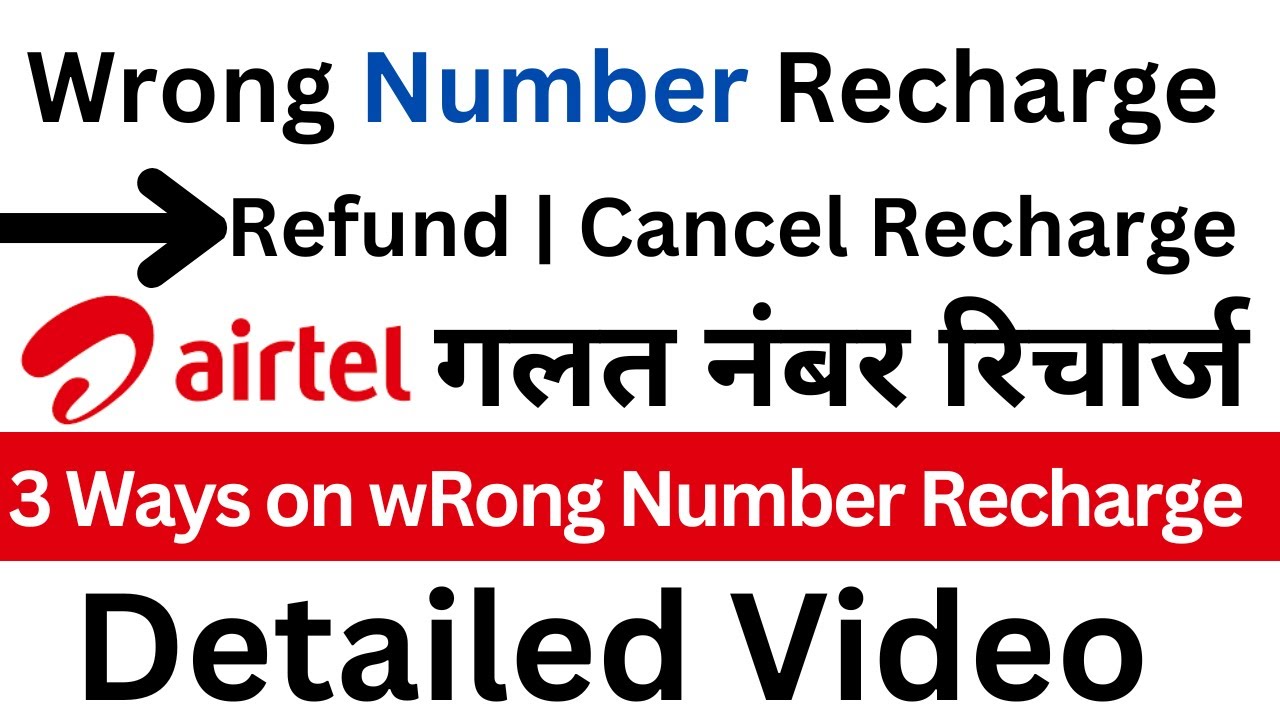 Wrong number recharge | airtel | Airtel Thanks | Wrong number recharge - Airtel