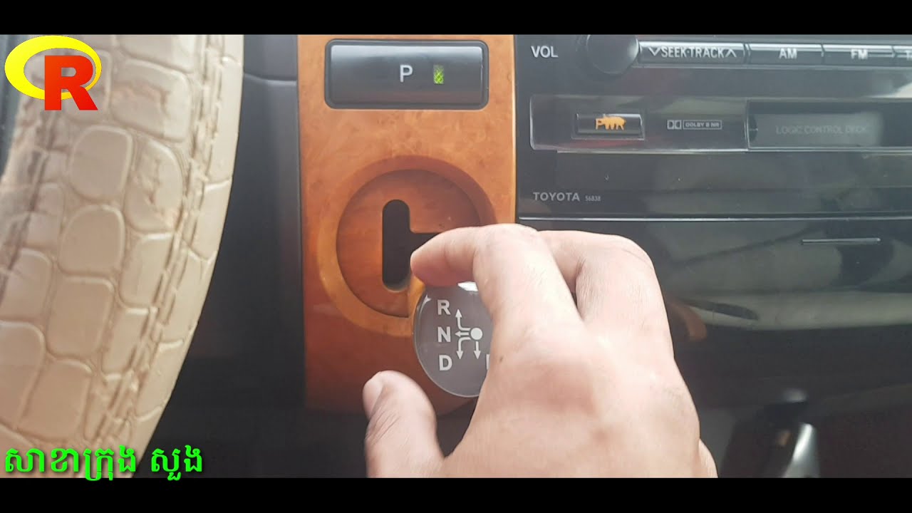 រៀនដាក់លេខឡាន toyota ptus បញ្ជាក់​ដាក់លេខ D សិនបានដាក់លេខ B ចូល​{Learu to numbet Toyota prus}