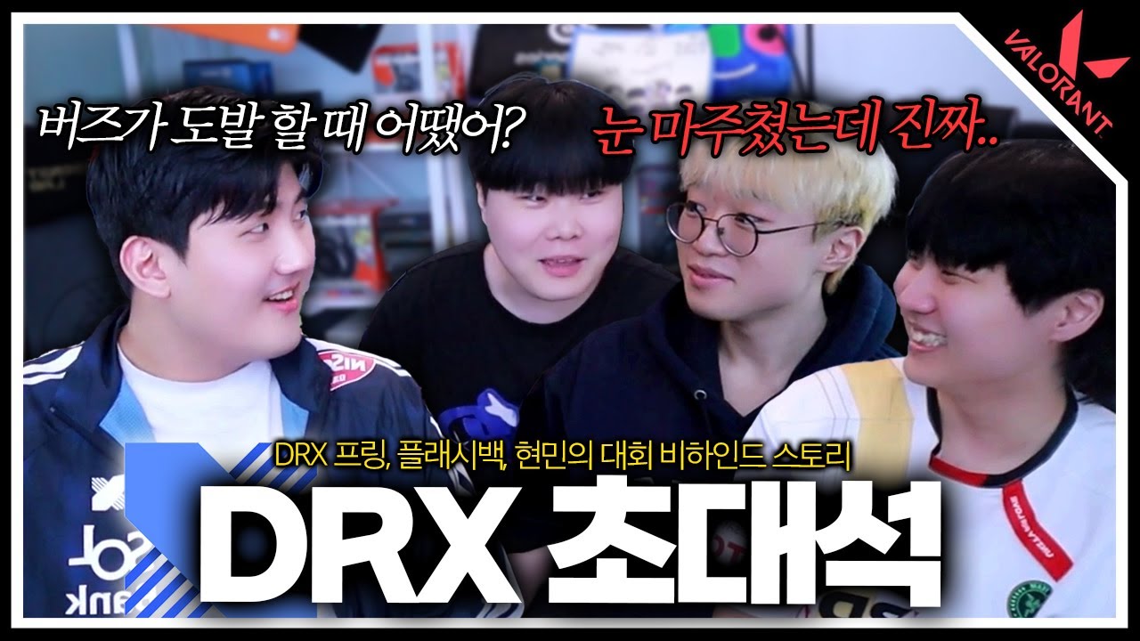 DRX HYUNMIN , FLASHBACK , FREE1NG 초대석 선수들 장비 , 세팅까지 공개 ㄷㄷ