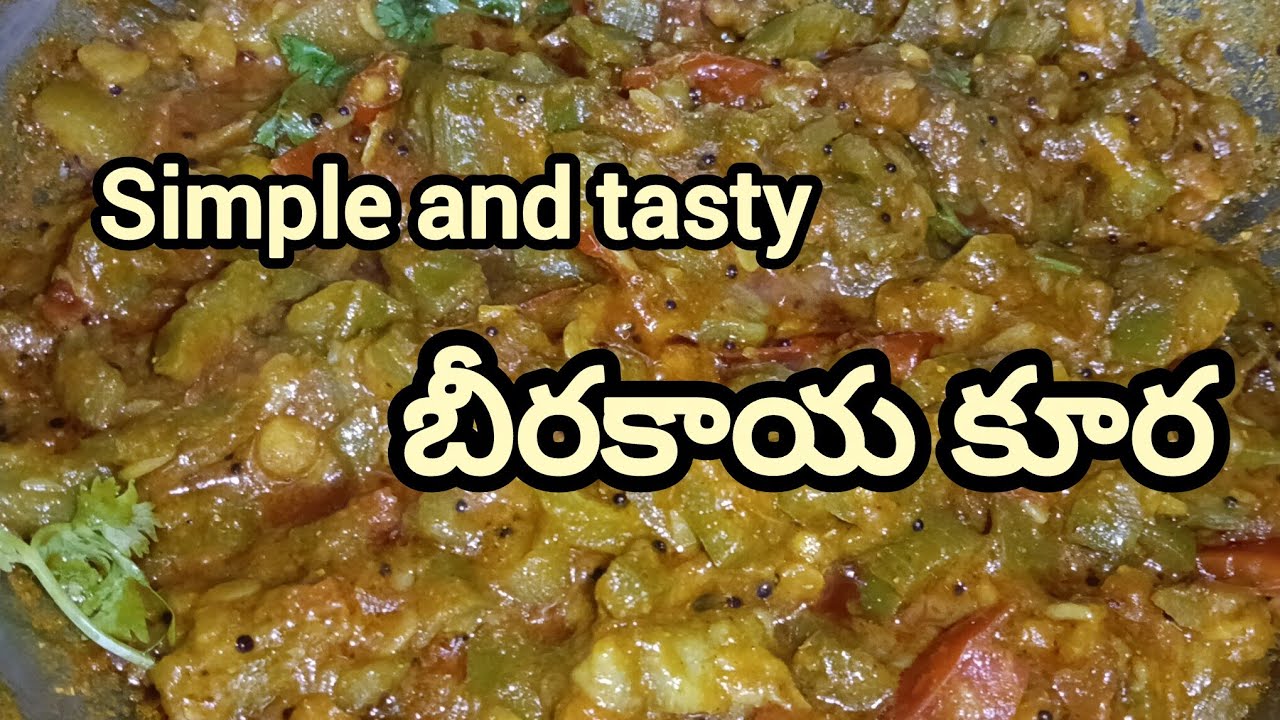Simple and tasty బీరకాయ కూర beerakaya curry 