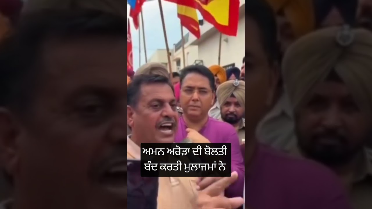 Aman arora te mulazama vichkar hoi nokjhok