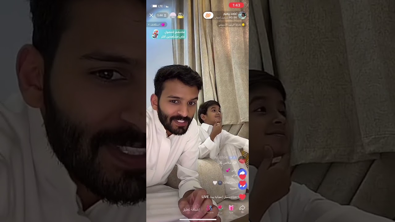 بث احمد رحيم.بث الاثنين  p1