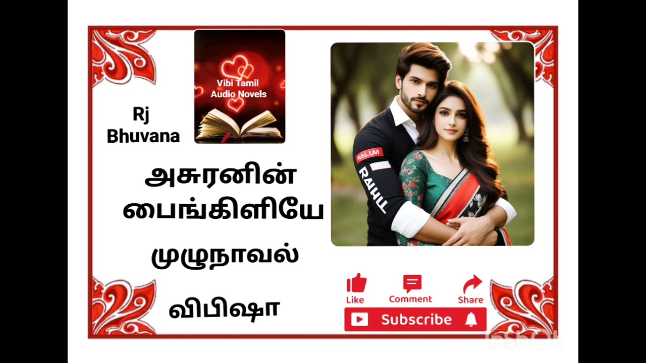 Anti-hero story |அசுரனின் பைங்கிளியே/முழுநாவல்/விபிஷா/vibisha novels/love story/romantic novels..