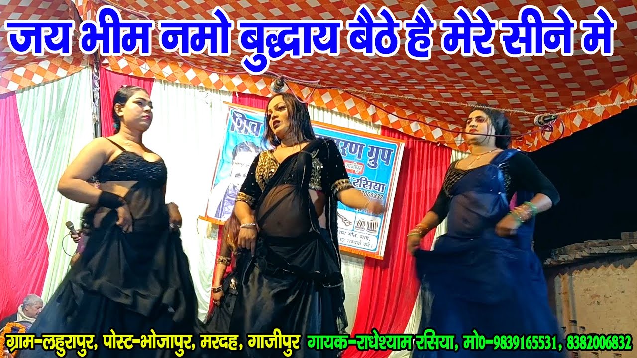 #मिशन_गीत II  जय भीम नमो बुद्धाय बैठे है मेरे सीने मे II #rkjhankardramaparty दिपक निराला 8935066411