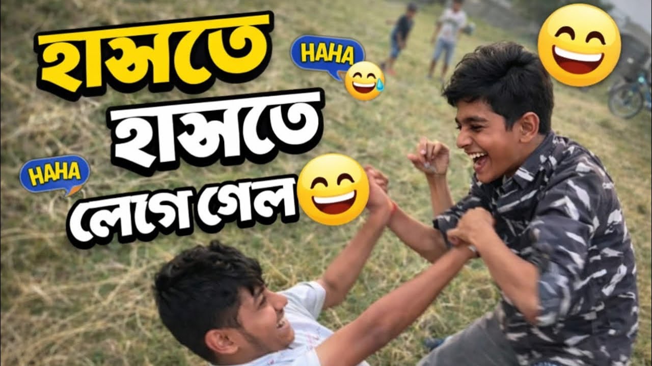 একটা ভুল বোঝাবুঝি… আর শুরু হলো মারপিট ! 💥
