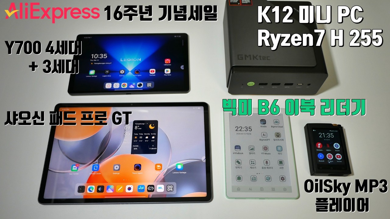 알리익스프레스 16주년 기념세일 공동구매 제품 선 리뷰, 역대급 다양한 구성으로 준비해 봤습니다.