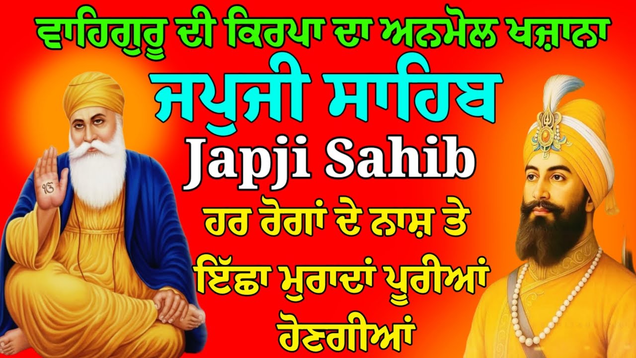 Japji Sahib Path // Nitnem Gurbani // Japji Sahib Fast Jaap // Japji Sahib Full path // Nitnem 