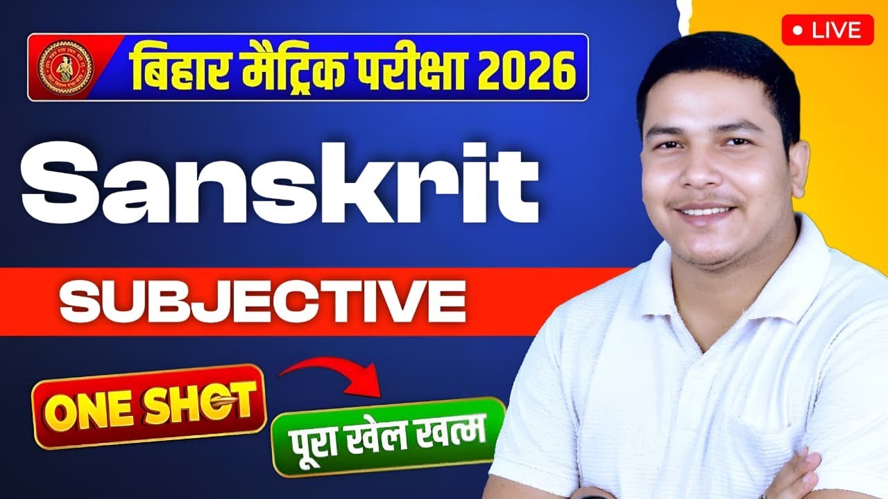 Class 10 Sanskrit One Shot 💯 | Bihar Board Exam 2026 🔥Subjective Questions + Perfect Answers 🚀
