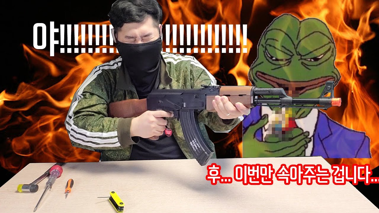 최초리뷰) 아카데미AK47 세미전동건 언박싱 리뷰 분해 조립-맨탈왕 에어소프트 시청각자료 HISTORICAL TOY REVIEW