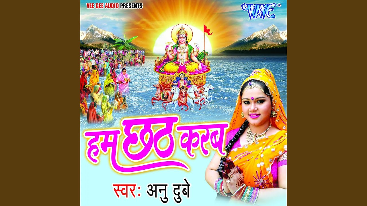 Patna Se Nimua Mangaini