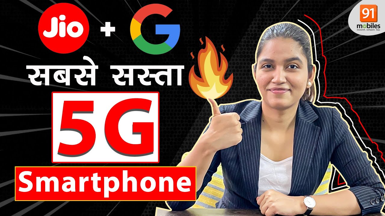 Jio 5G phone, Jio Glass, Jio+Google: Reliance AGM 2020 🔥