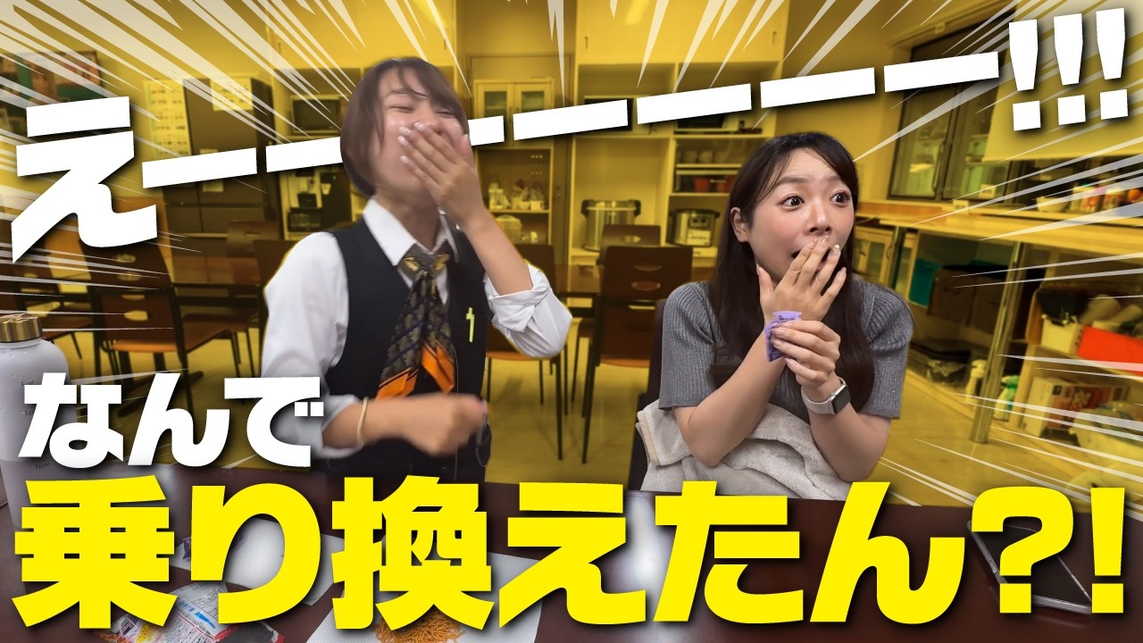 【キックス最後のドライブ】後輩２人に乗り換えを報告したら詰められた。思い出の詰まった愛車の追いコン。ありがとう、キックス【車屋女子の乗り換え密着】