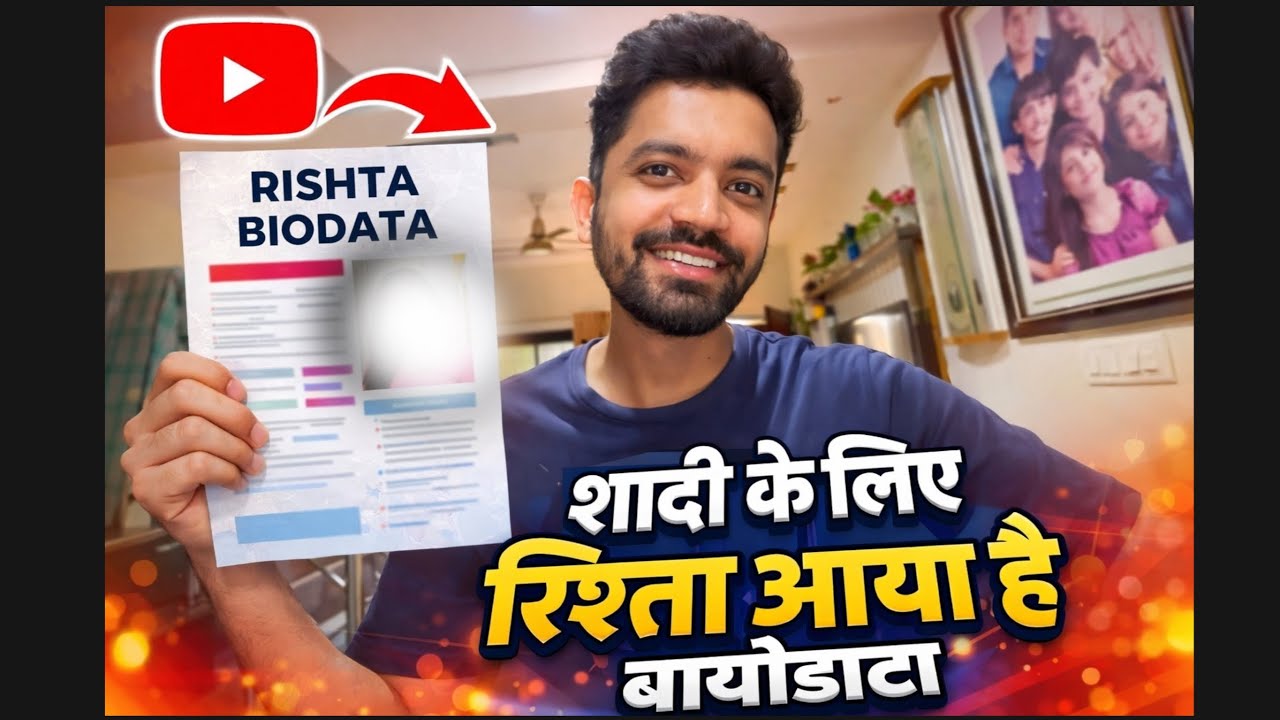 Ladki ka biodata aaya 😍😍