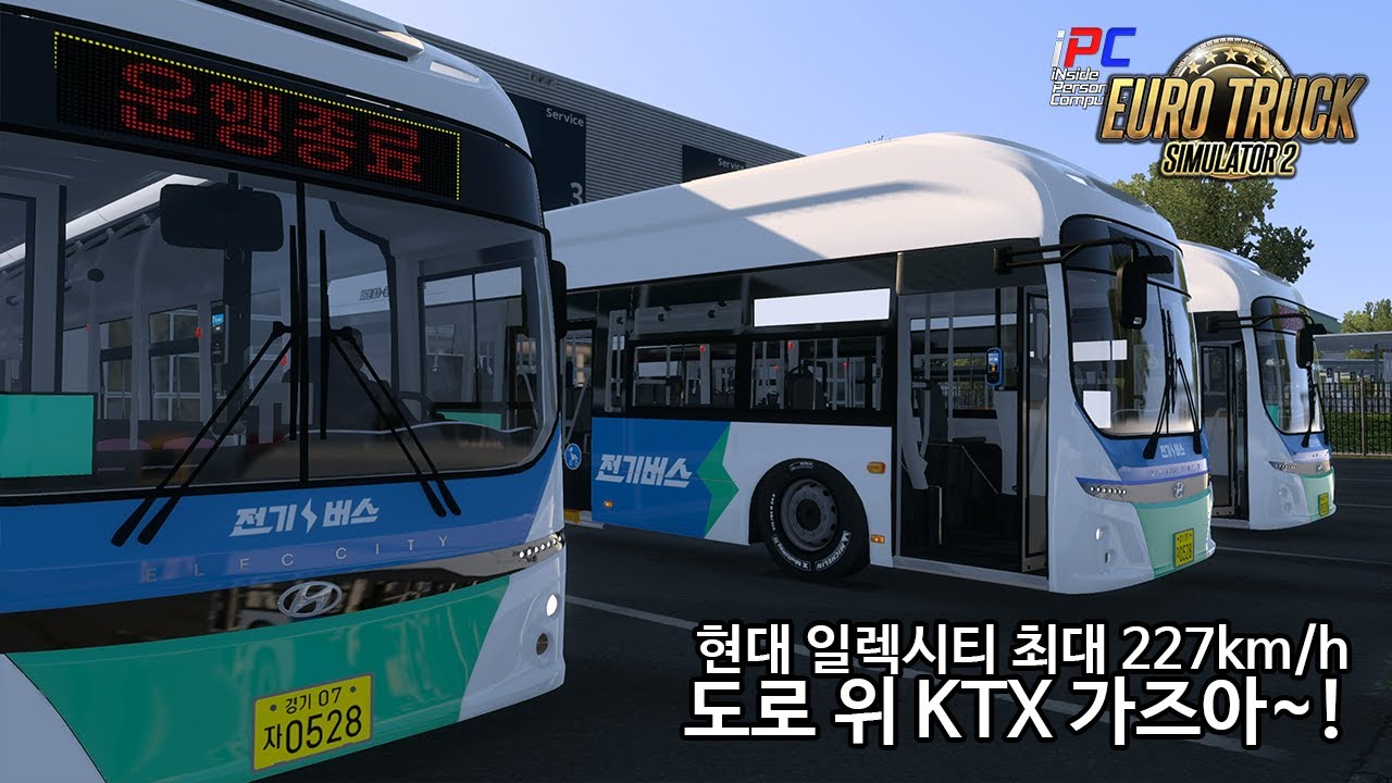 이번에는 전기다! 시속 227km 가즈아!!! 드리프트 가즈아~!!! - 유로트럭 시뮬레이터 2 #114