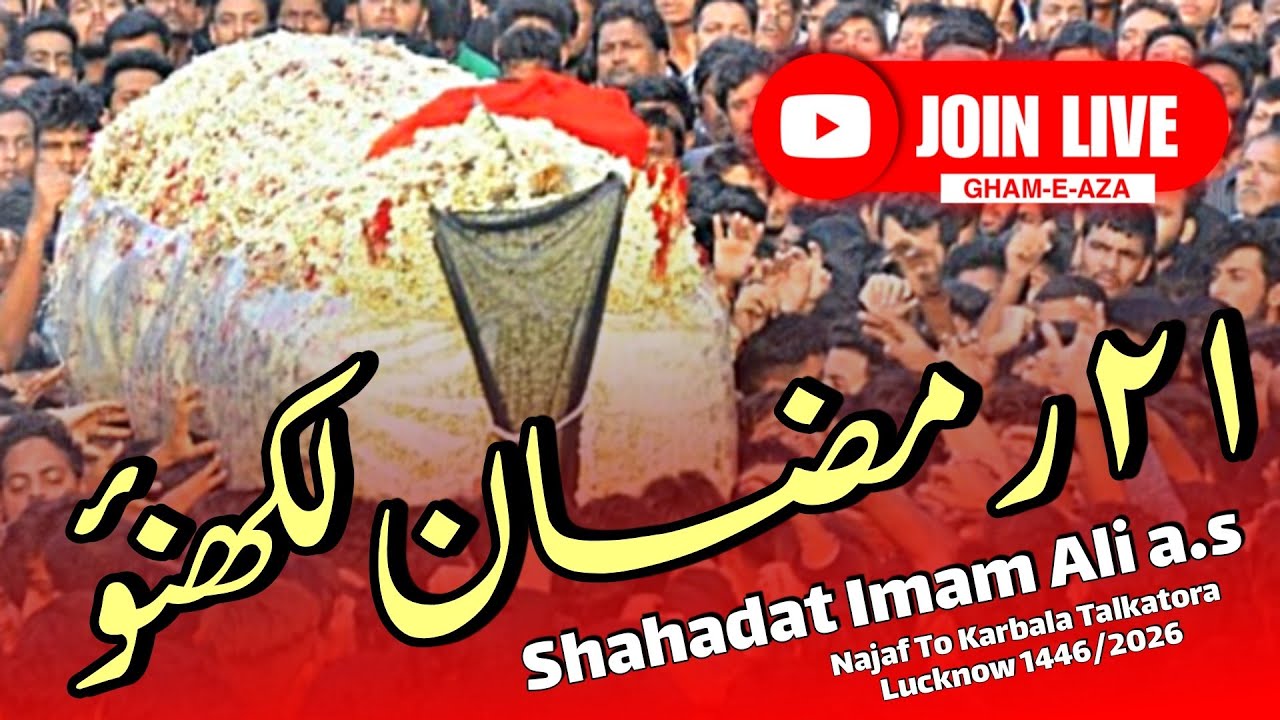 🔴 Live || 21 Ramzan Lucknow Shahadat Imam Ali  21 Ramzan Taboot Najaf to Talkatora Lucknow #21ramzan