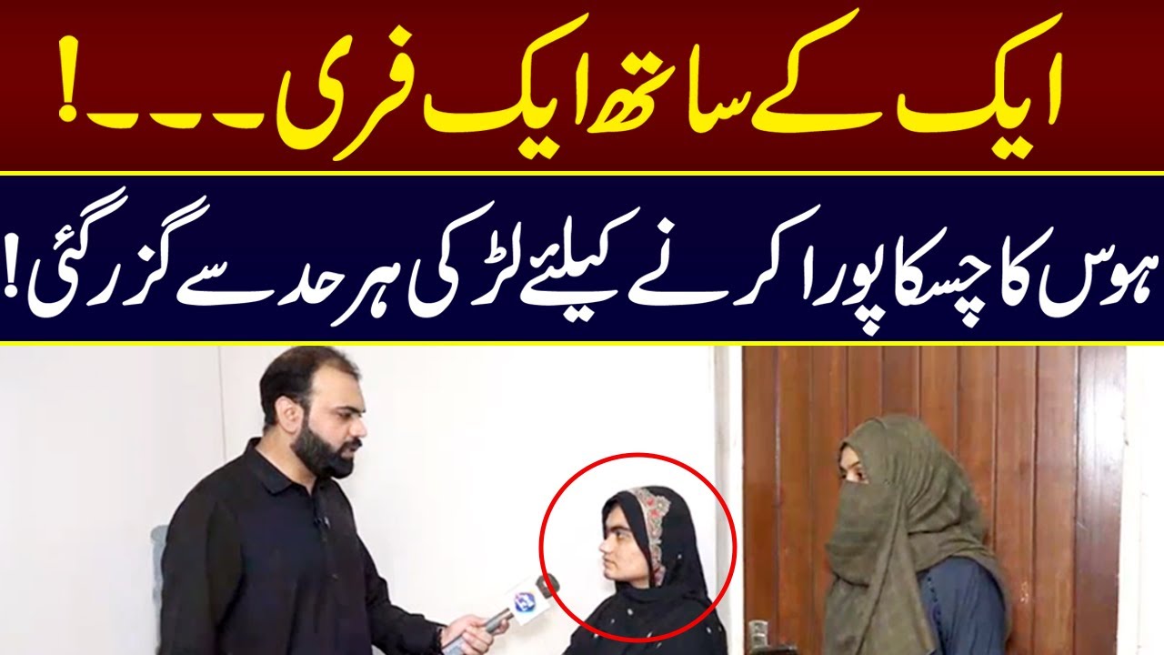 Aik Kay Sath Aik Free ..... ! | Taftishi With Salman Qureshi | Lahore Rang