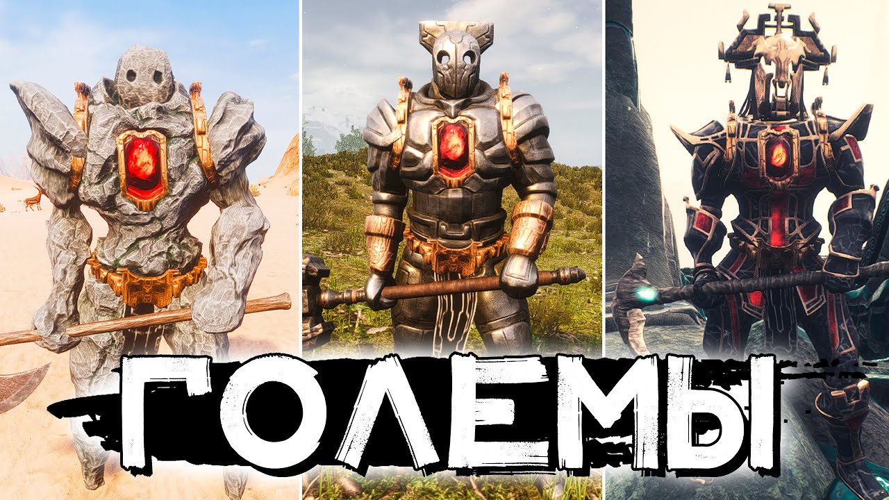 Големы, новое подземелье! CONAN EXILES AGE OF SORCERY