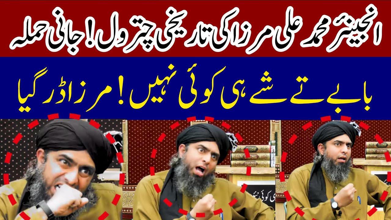 Engineer Muhammad Ali Mirza Exclusive Podcast | Viral Video | Trending Video 