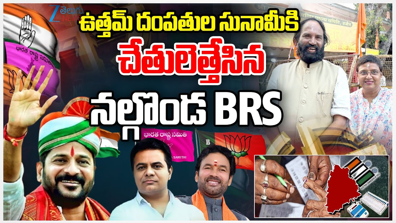 Nalgonda Sarpanch Election Results | 2nd Phase of TG Gram Panchayat Polls Results 2025 | Zee