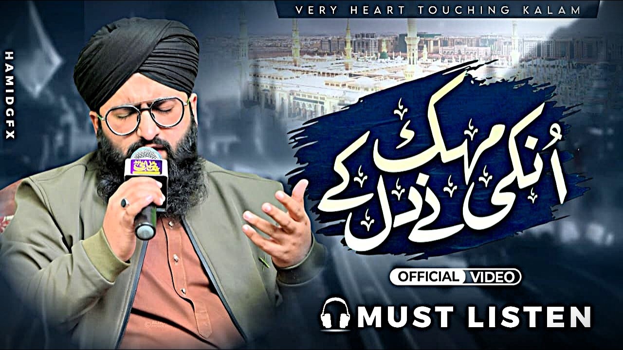 Most Viral Kalam-Unki Mehak Ny Dill Ky-By Hafiz Ahmad Raza Qadri