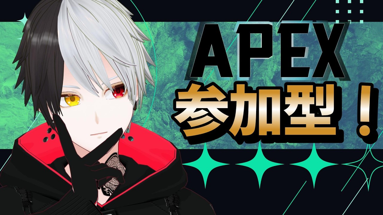 【APEX/参加型】全機種参加おｋ！初見さん初心者さんお気軽に！【黒崎エイト】＃8LIVE