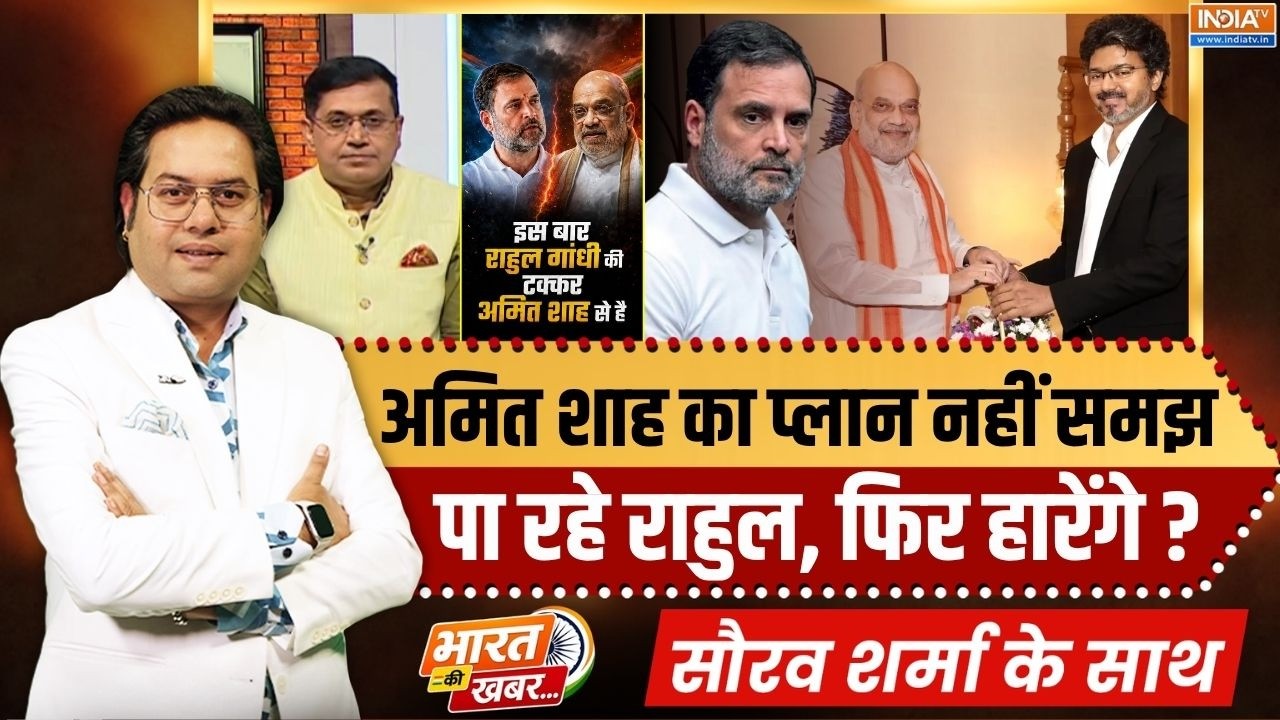 Bharat Ki Khabar | Saurav Sharma : इस बार Rahul Gandhi की टक्कर Amit Shah से है! | Vande Mataram Row